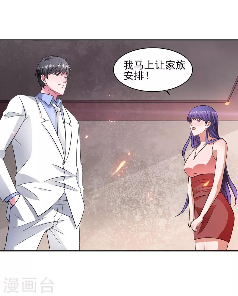 第37话 深海灵脉-第38话