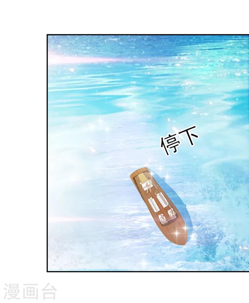 第37话 深海灵脉-第38话