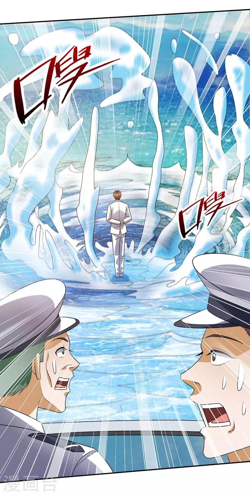 第37话 深海灵脉-第38话