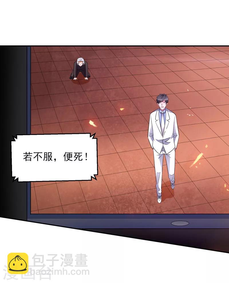 第37话 深海灵脉-第38话