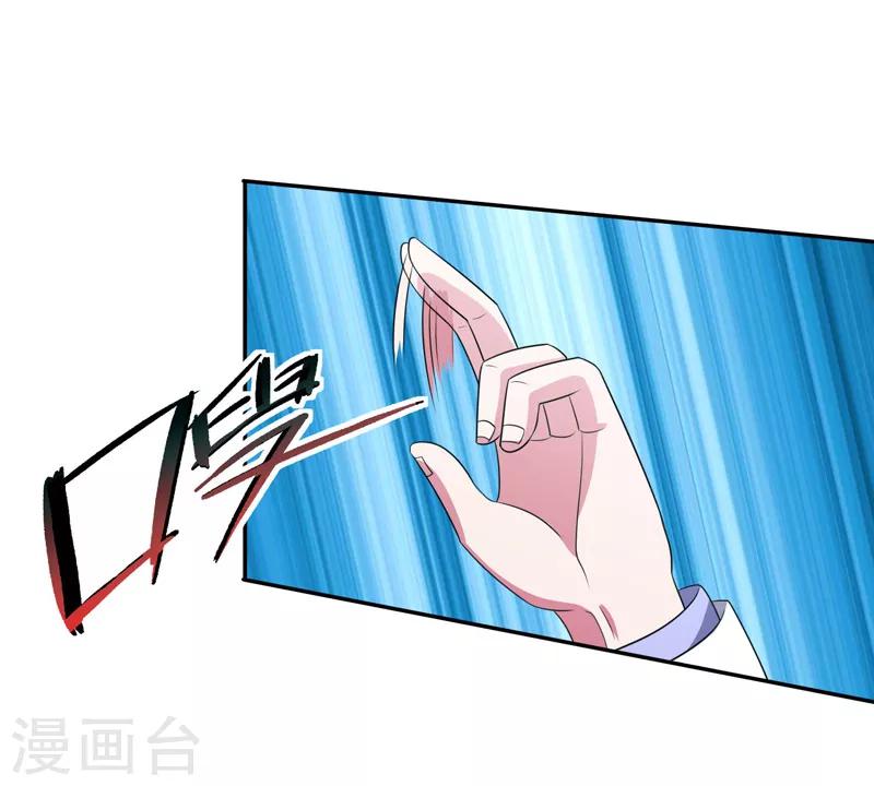 第37话 深海灵脉-第38话
