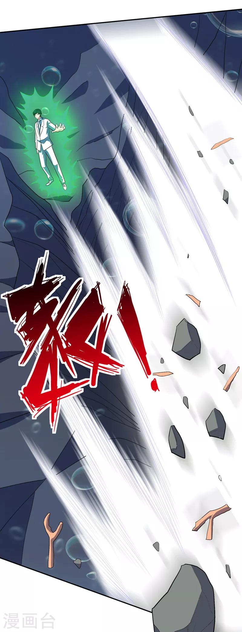 第37话 深海灵脉-第38话