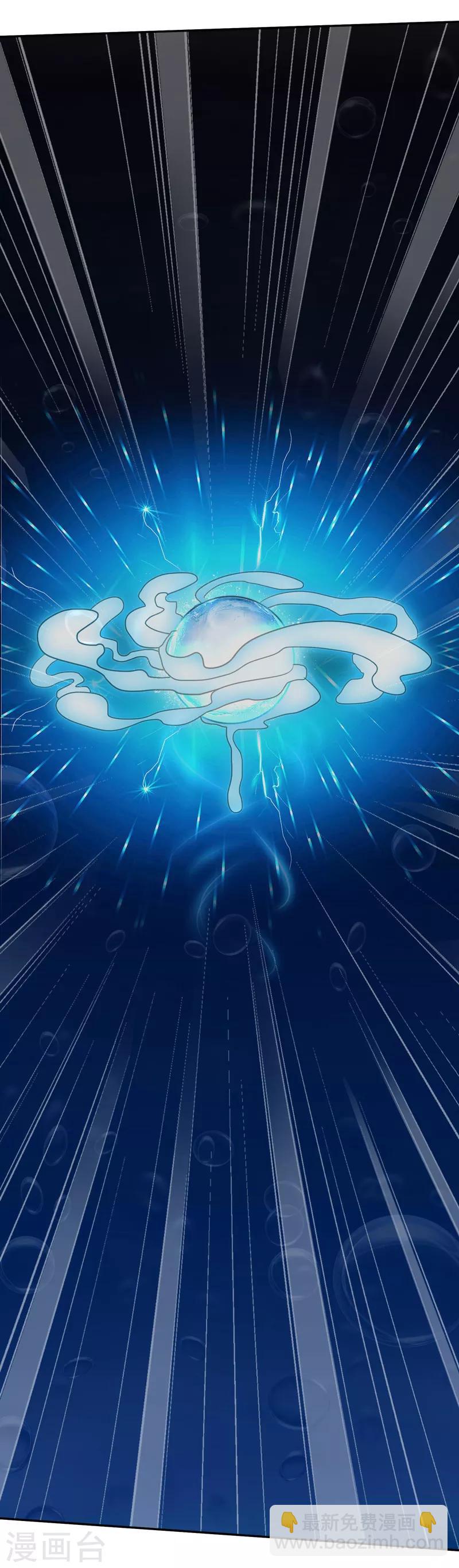 第37话 深海灵脉-第38话