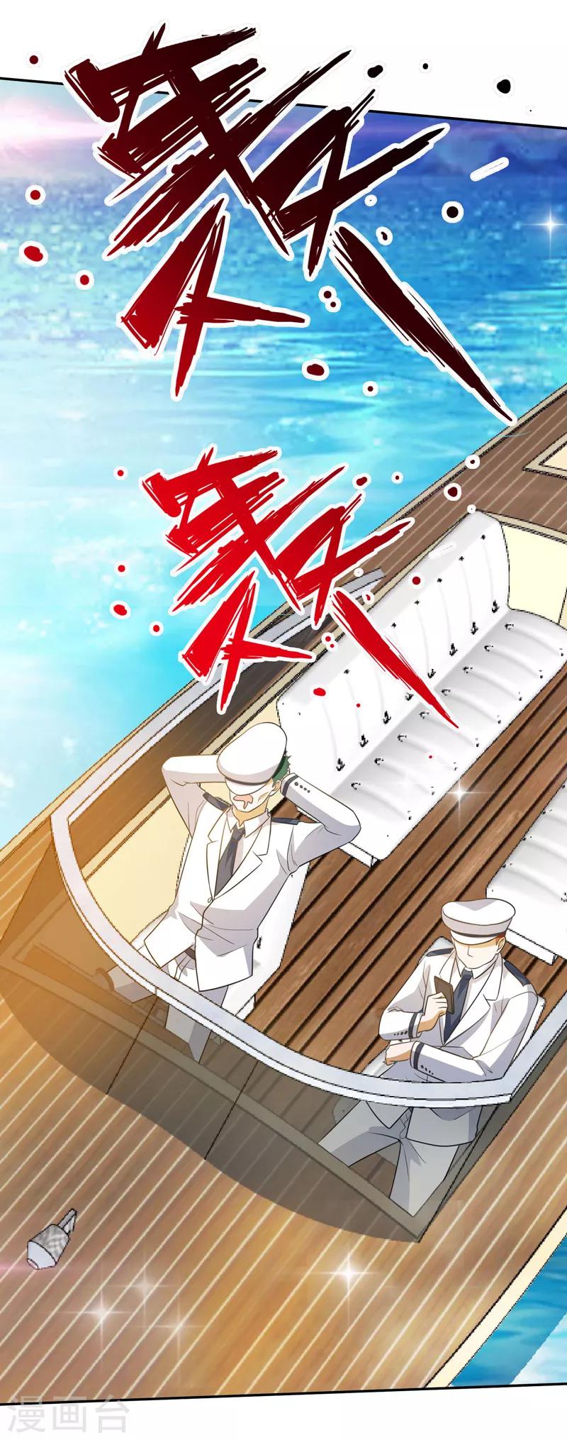 第37话 深海灵脉-第38话
