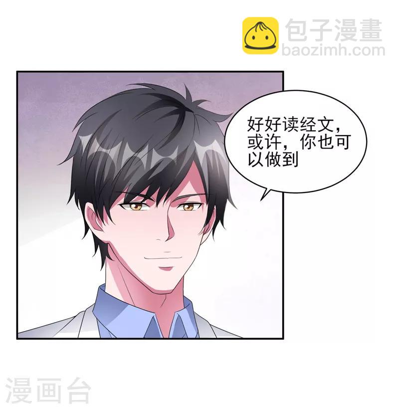 第37话 深海灵脉-第38话