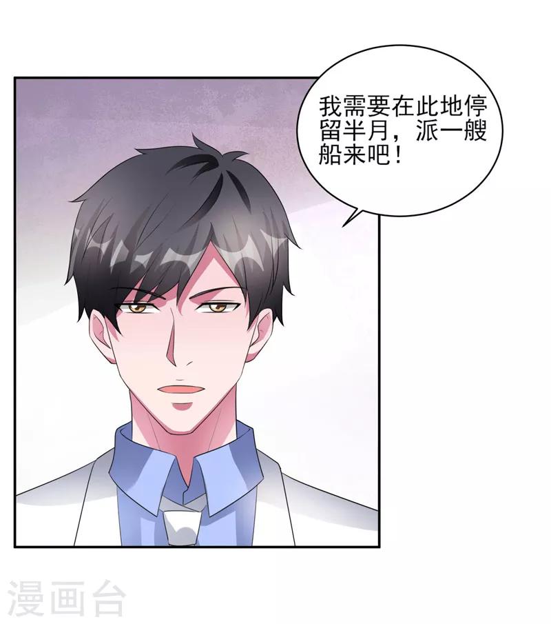 第37话 深海灵脉-第38话