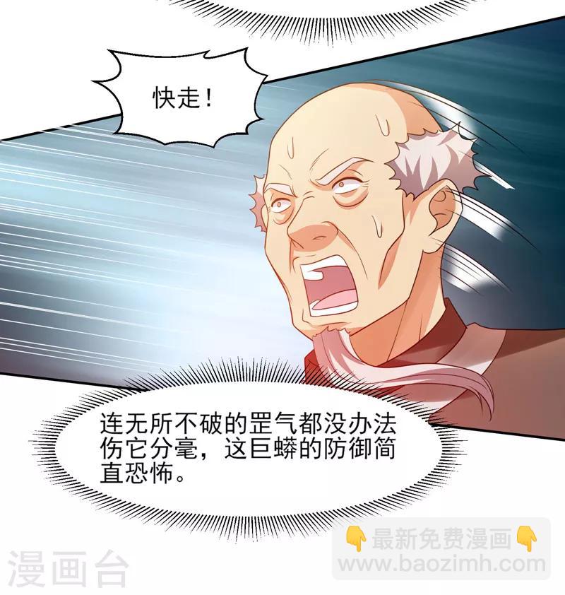 第39话 宗师如草芥-第40话