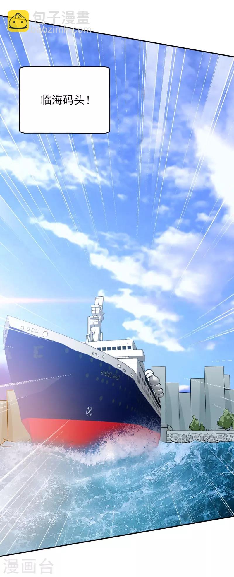 第41话 返临海-第42话