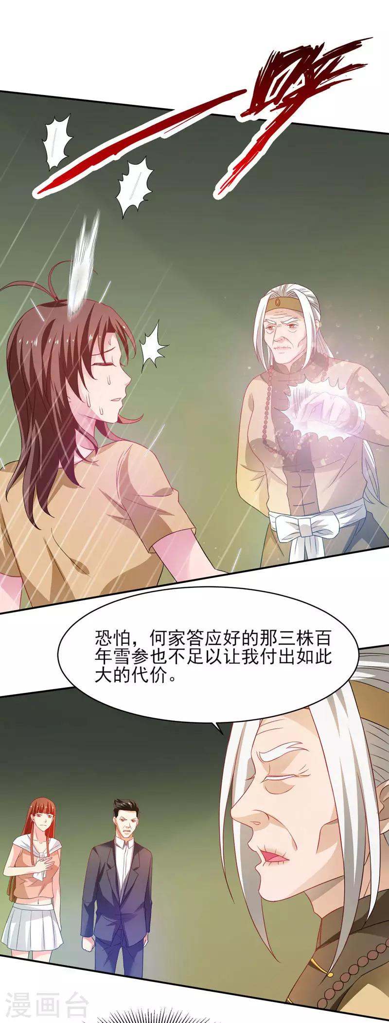 第41话 返临海-第42话