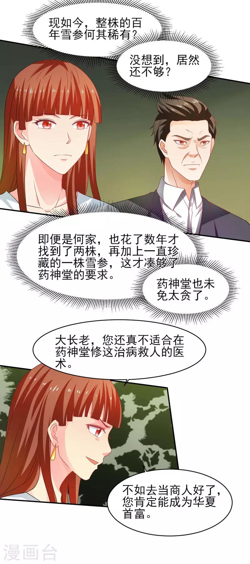 第41话 返临海-第42话