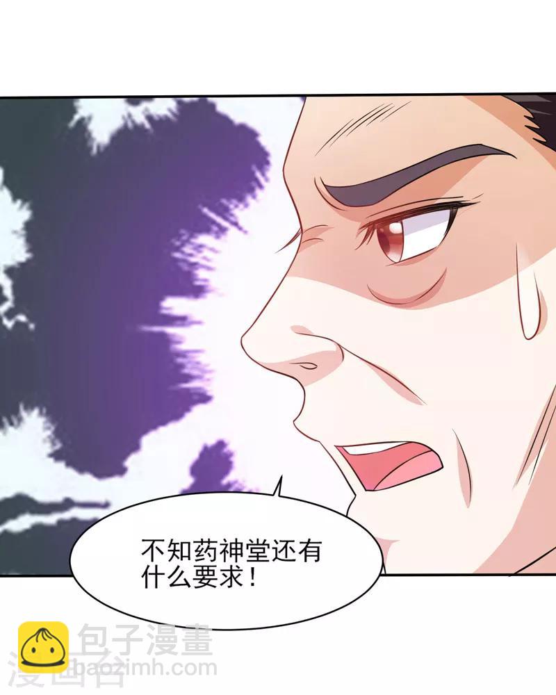 第41话 返临海-第42话