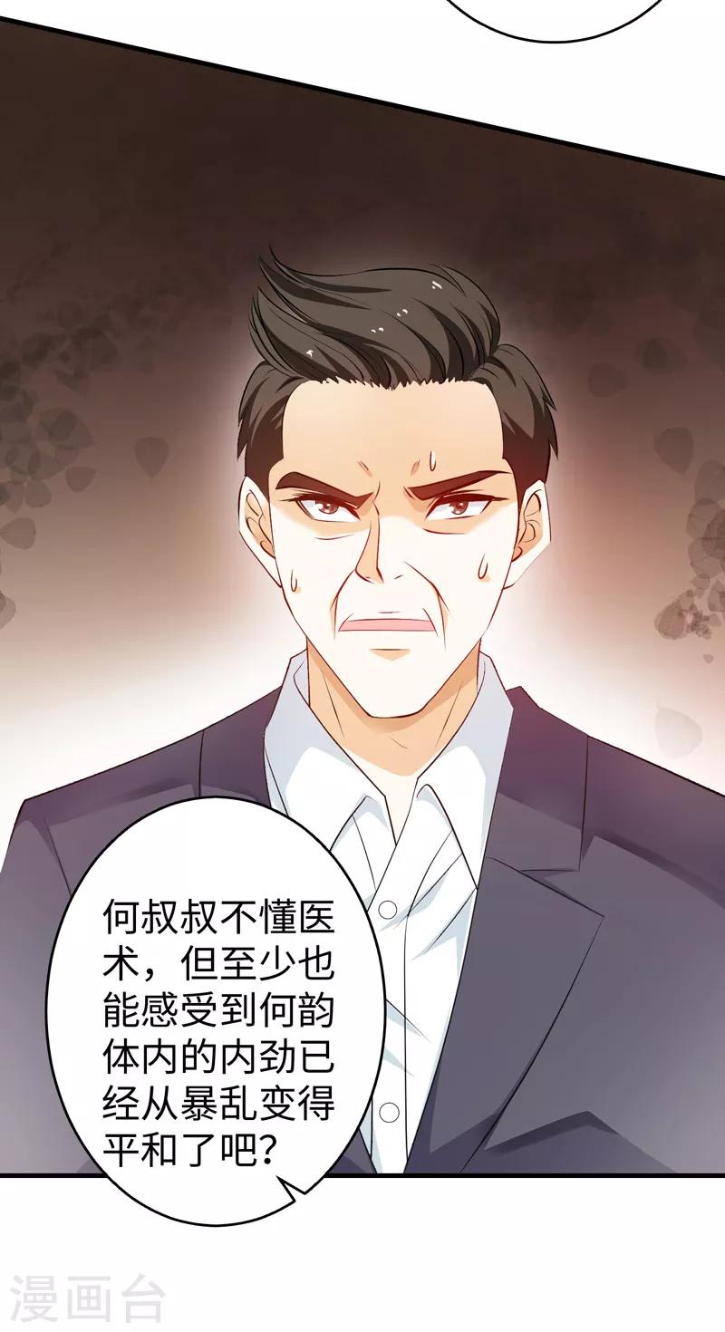 第43话 给我跪下-第44话