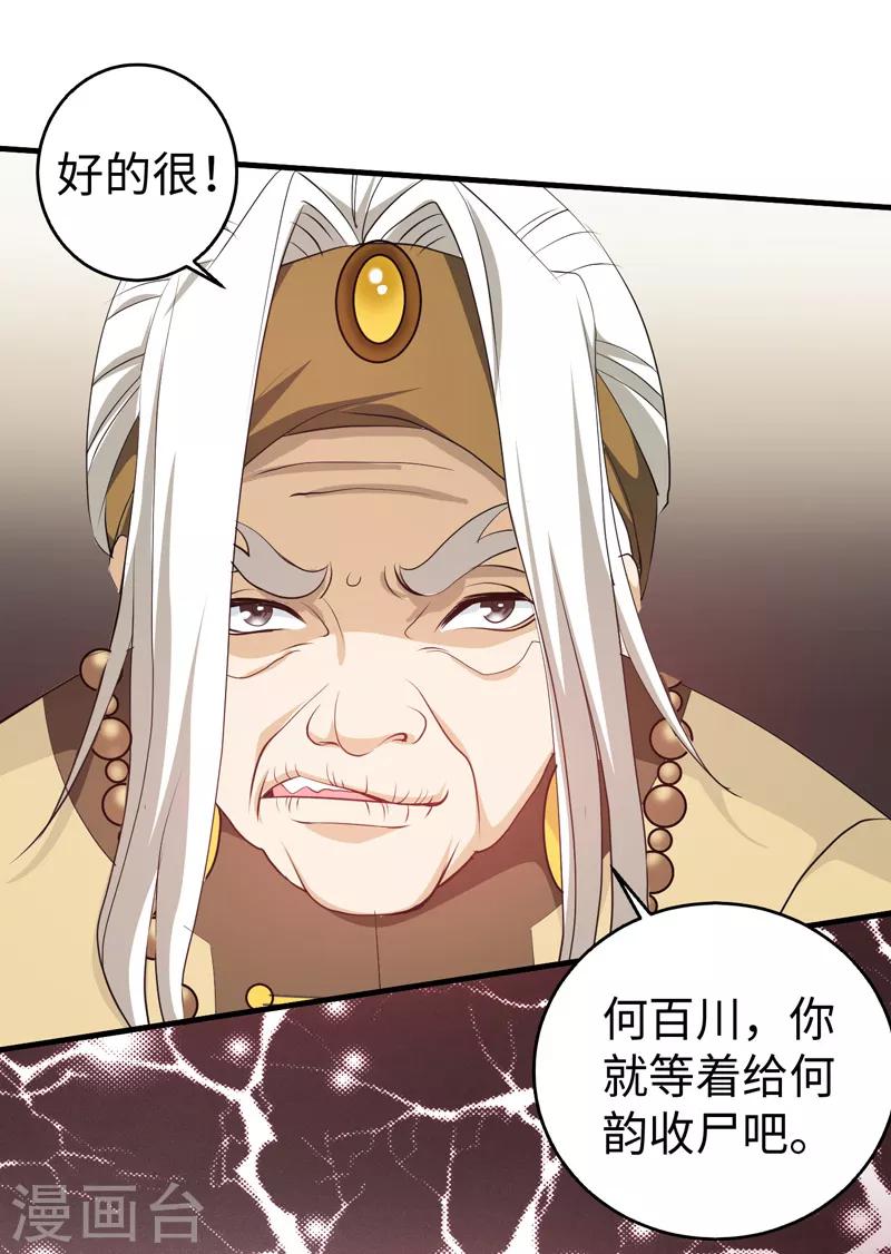 第43话 给我跪下-第44话