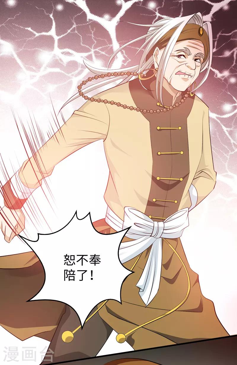 第43话 给我跪下-第44话