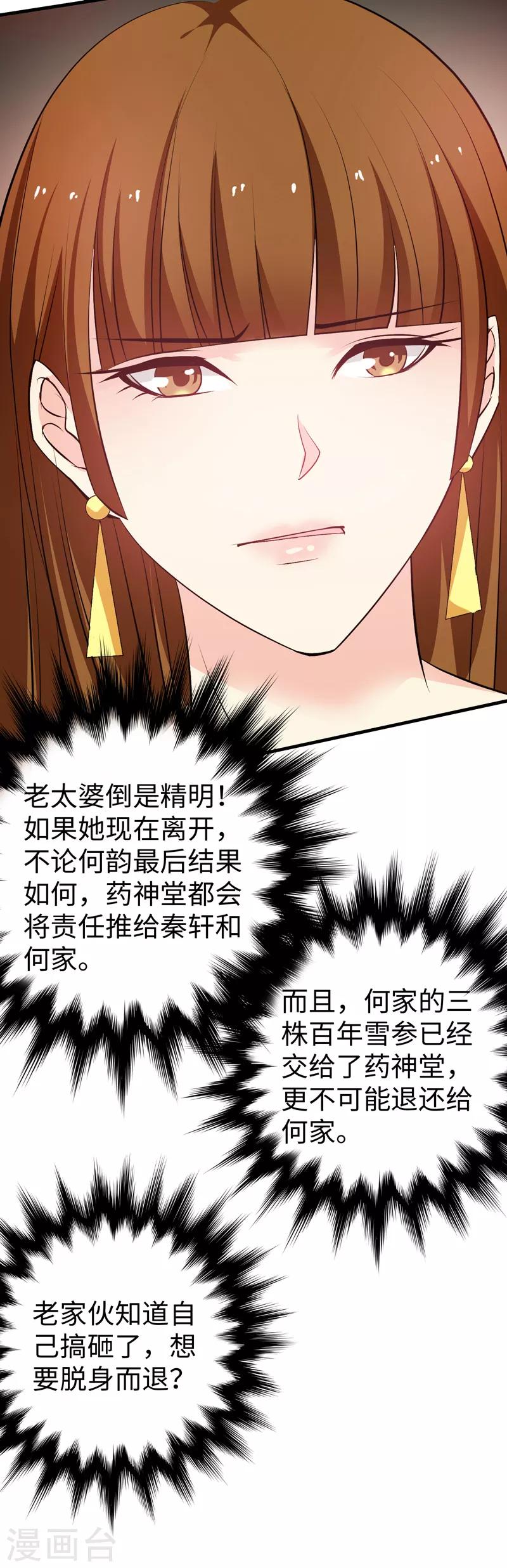 第43话 给我跪下-第44话