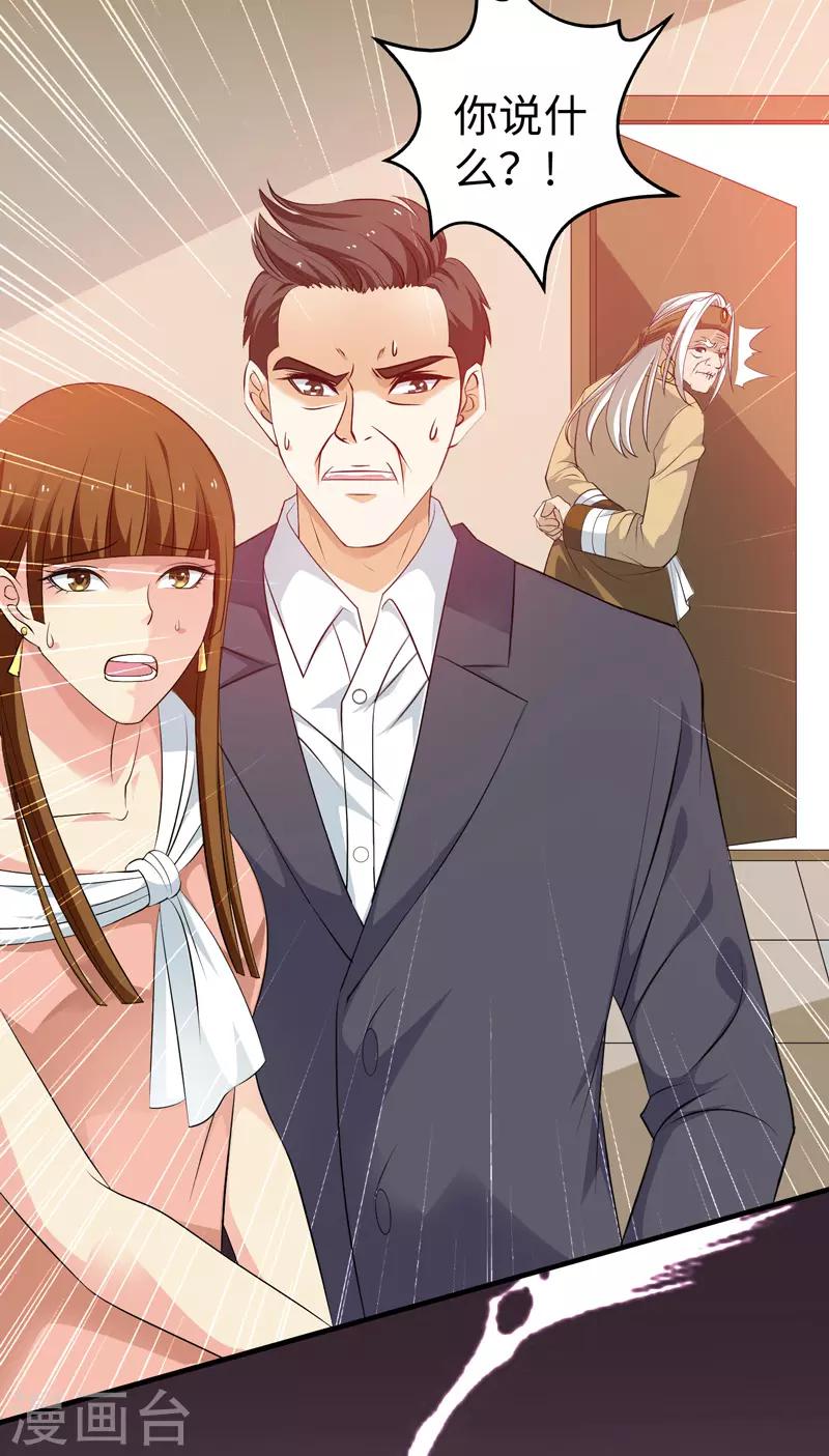 第43话 给我跪下-第44话