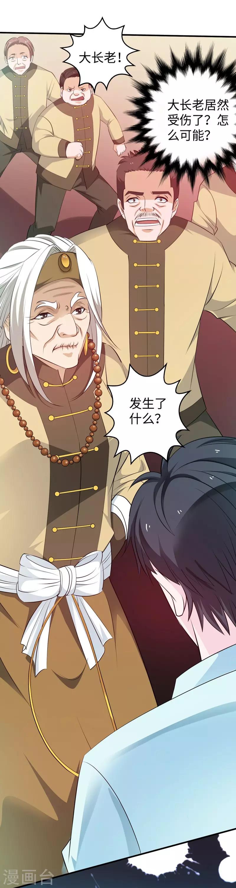 第43话 给我跪下-第44话