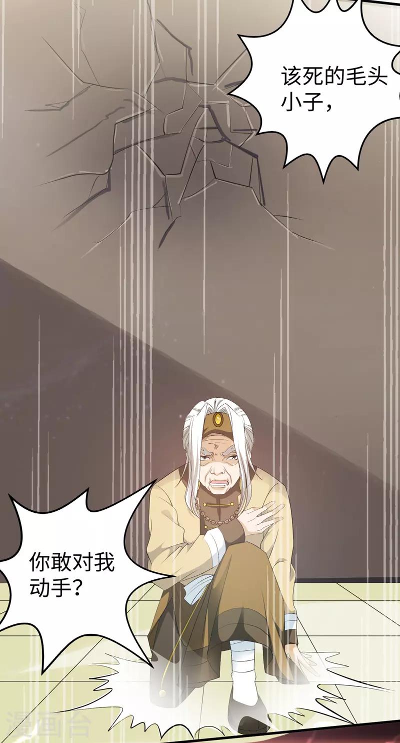第43话 给我跪下-第44话