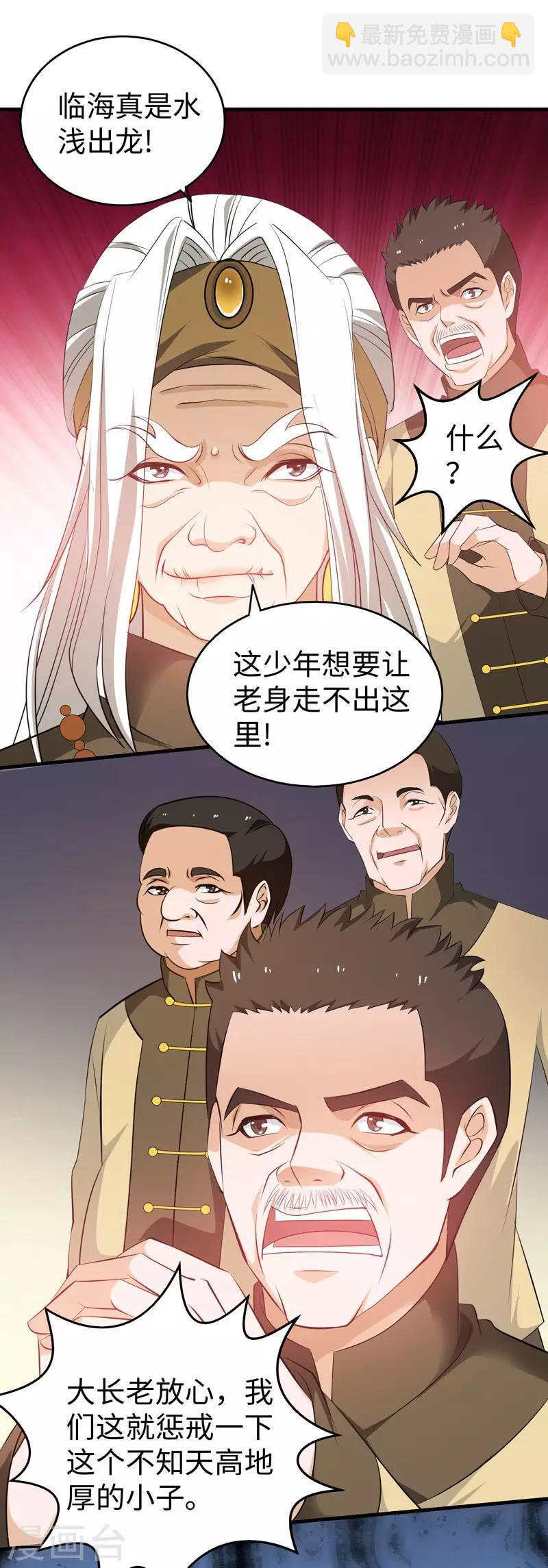 第43话 给我跪下-第44话