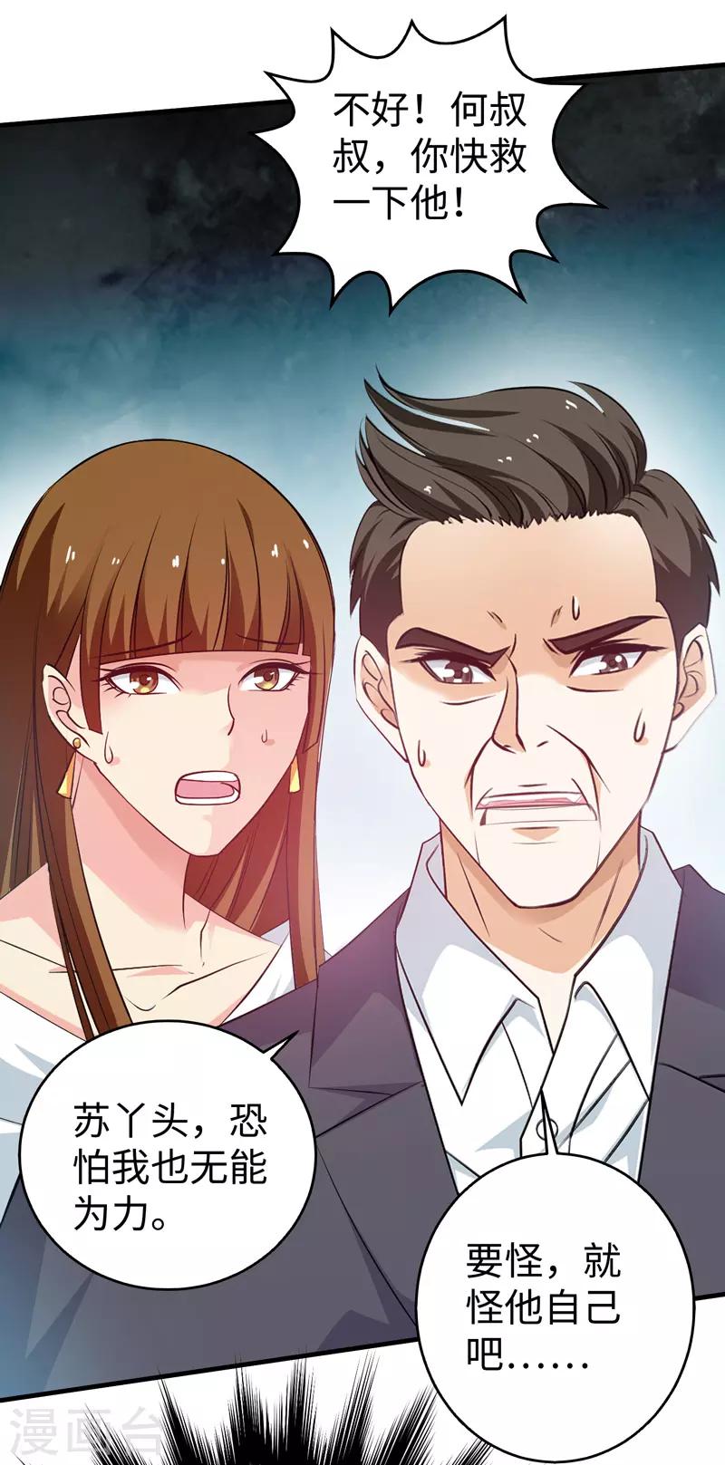 第43话 给我跪下-第44话