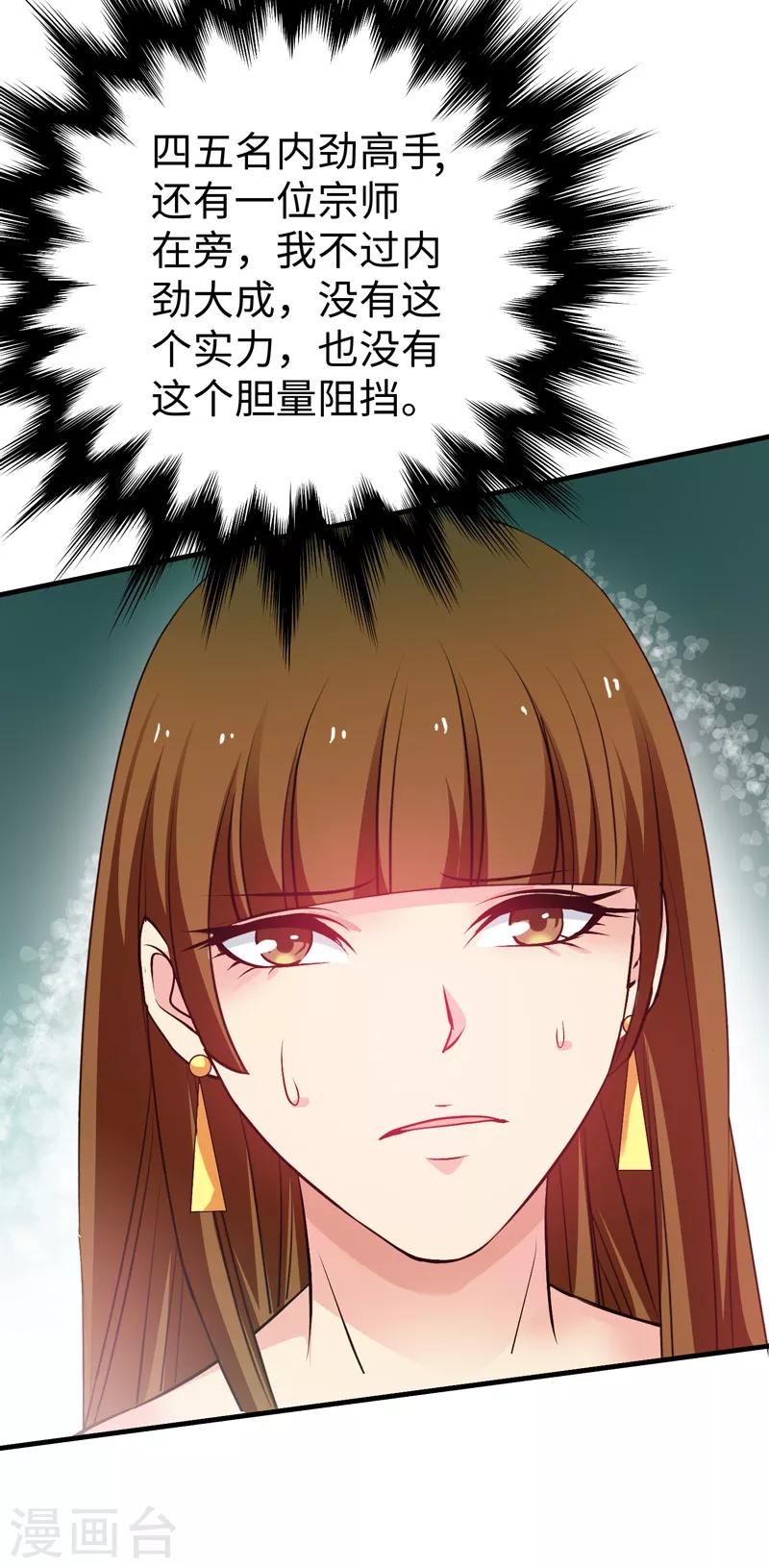 第43话 给我跪下-第44话