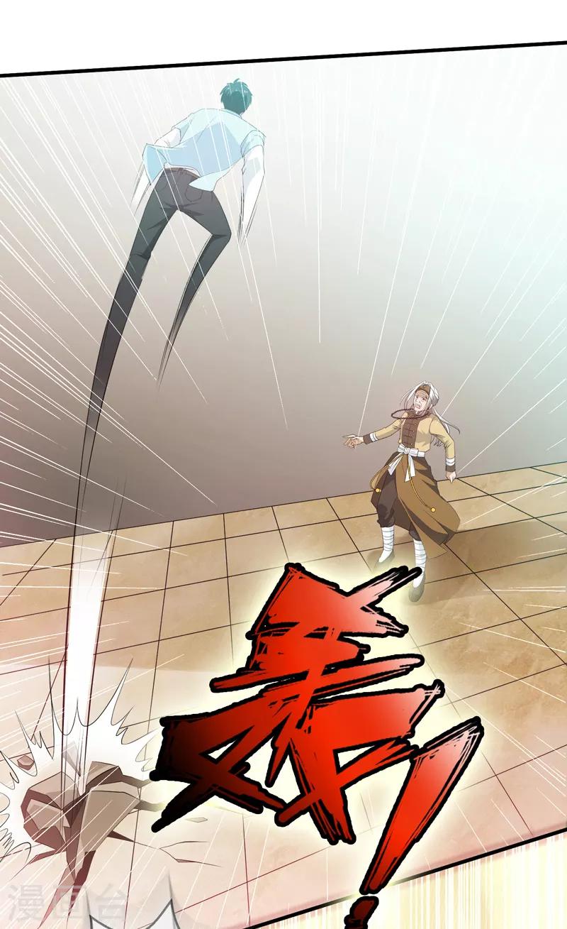 第43话 给我跪下-第44话