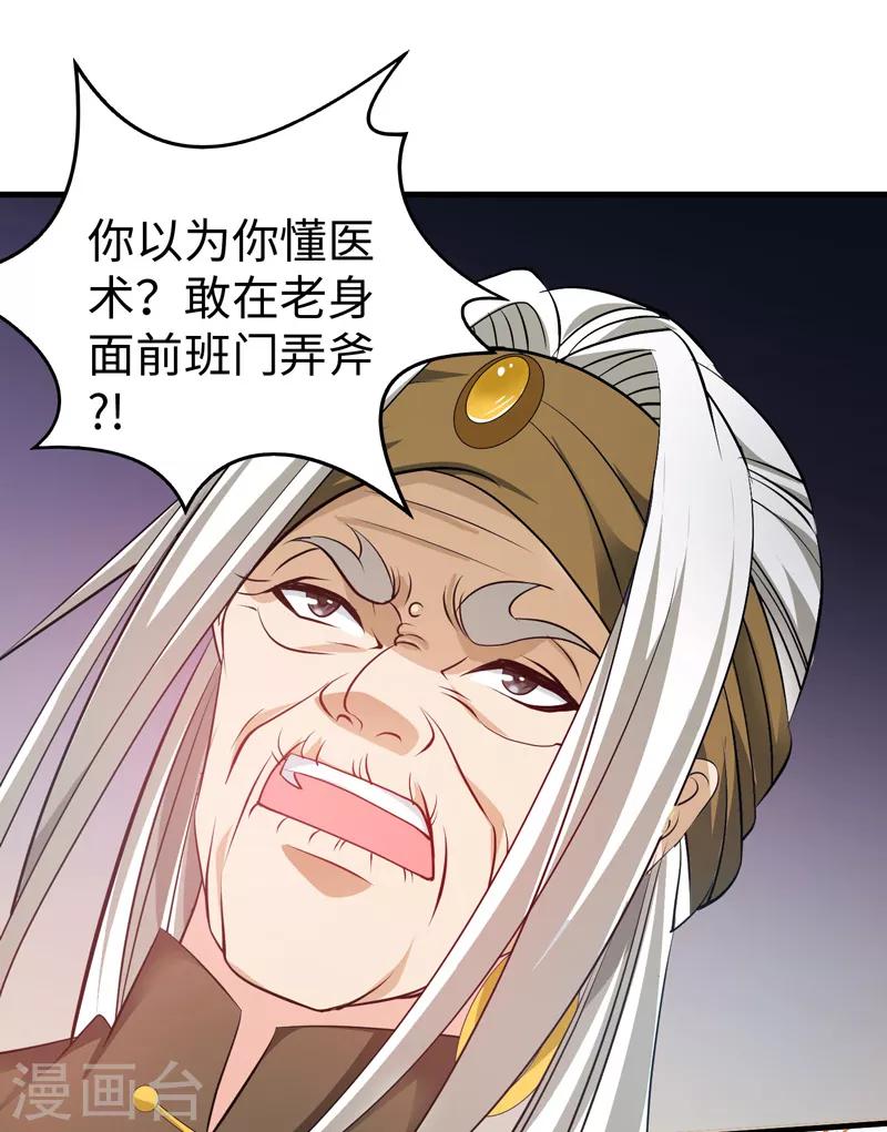 第43话 给我跪下-第44话