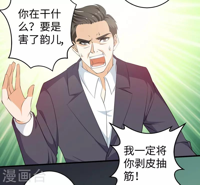 第43话 给我跪下-第44话