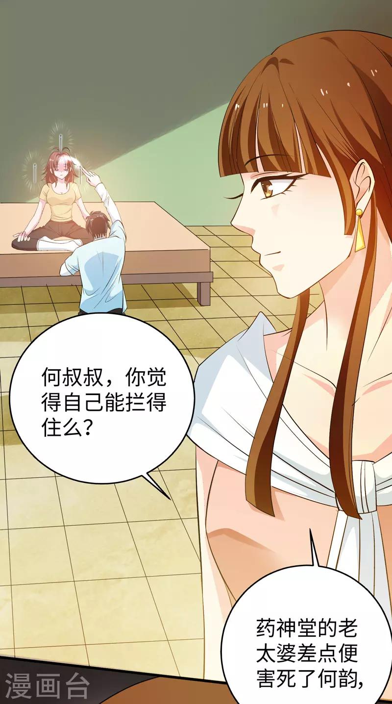 第43话 给我跪下-第44话
