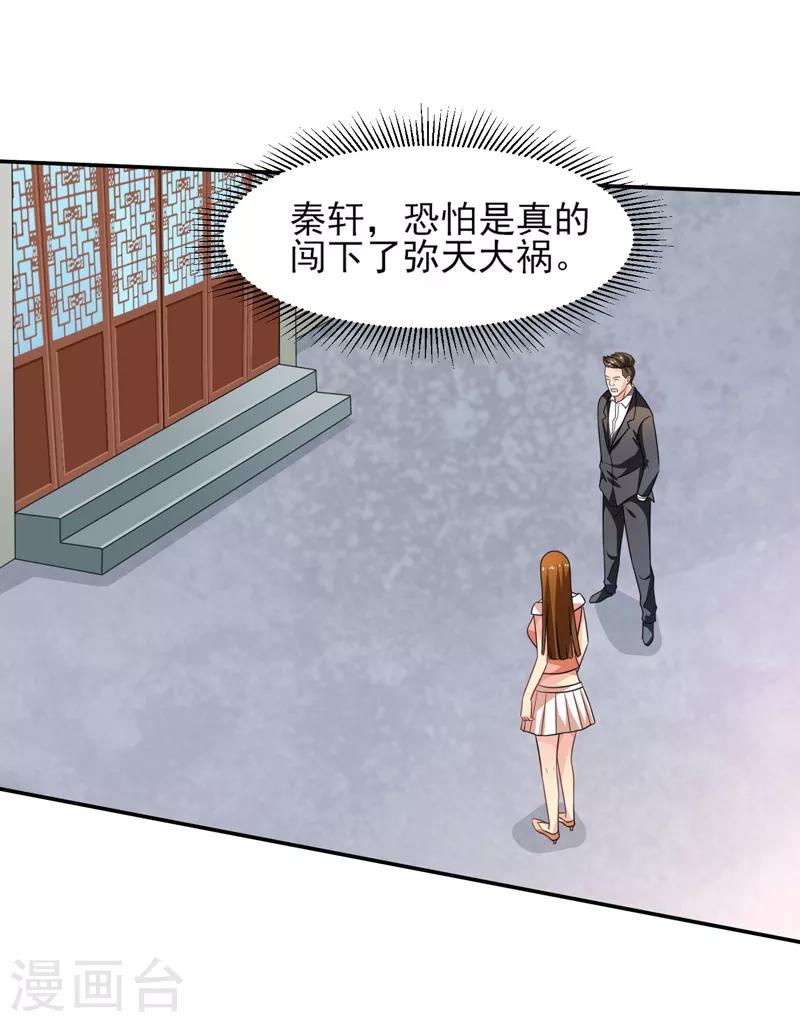 第45话 灭了又如何-第46话