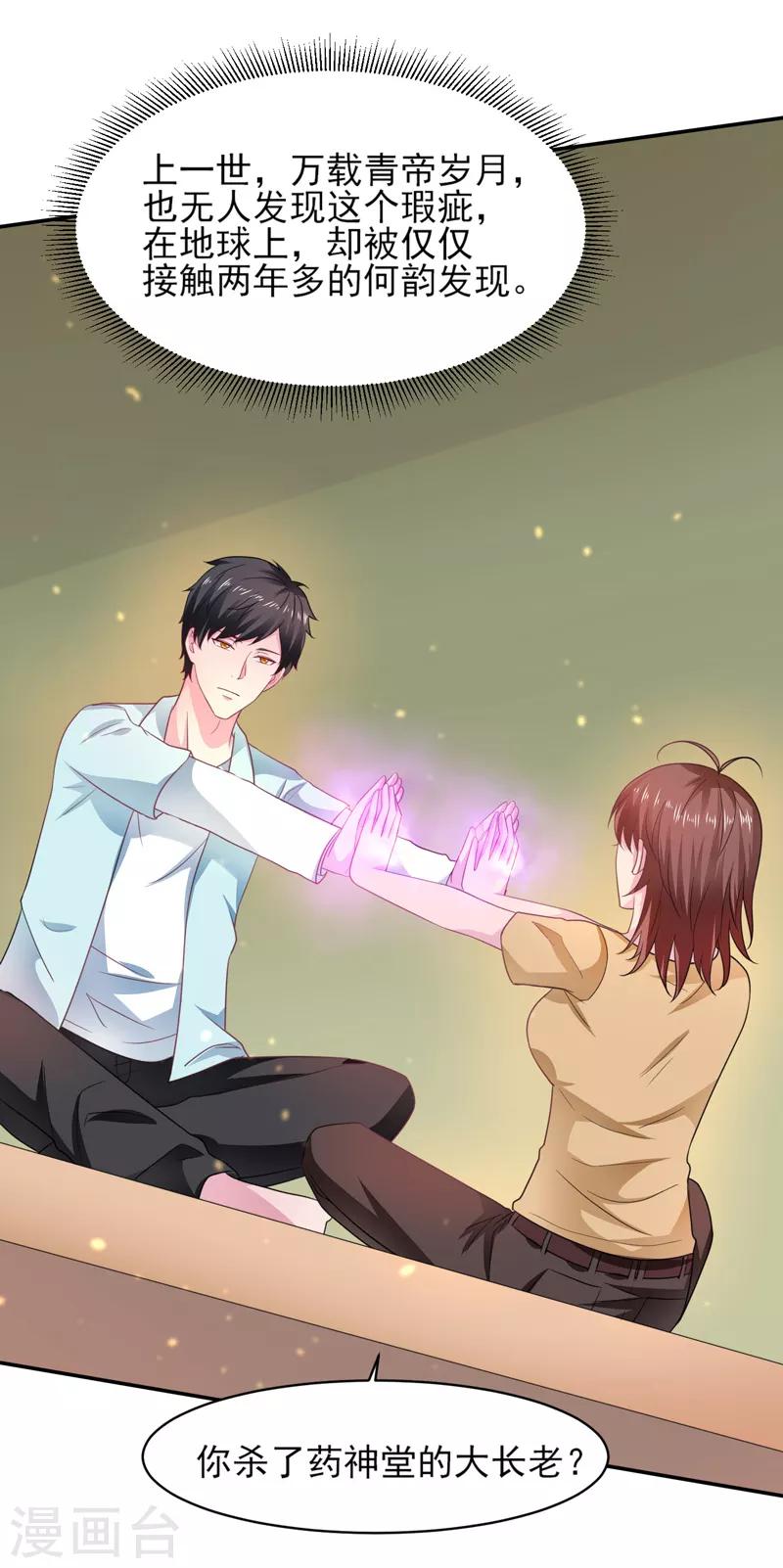 第45话 灭了又如何-第46话