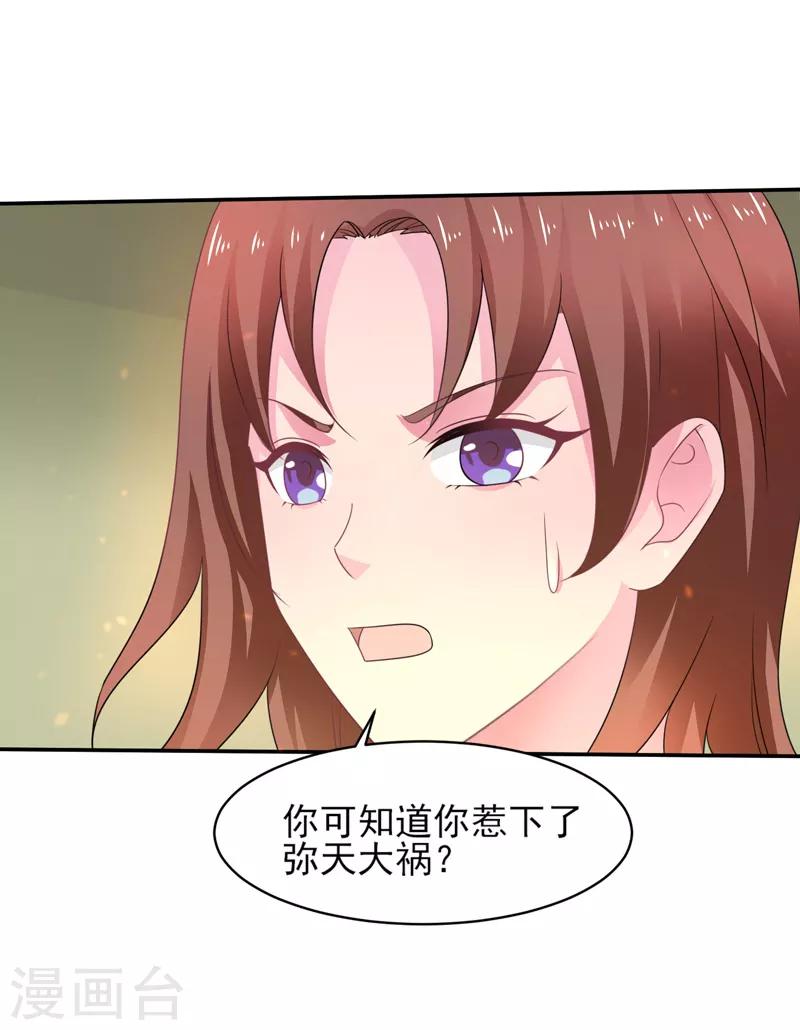 第45话 灭了又如何-第46话