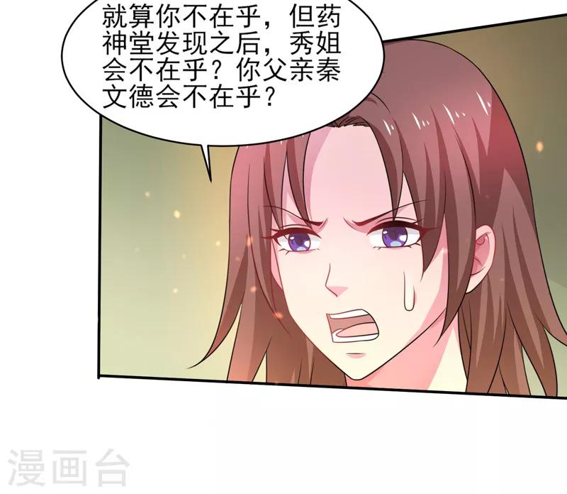 第45话 灭了又如何-第46话