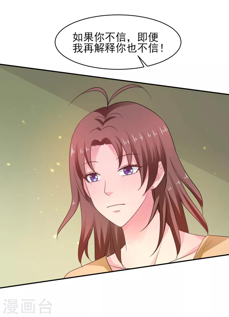 第45话 灭了又如何-第46话