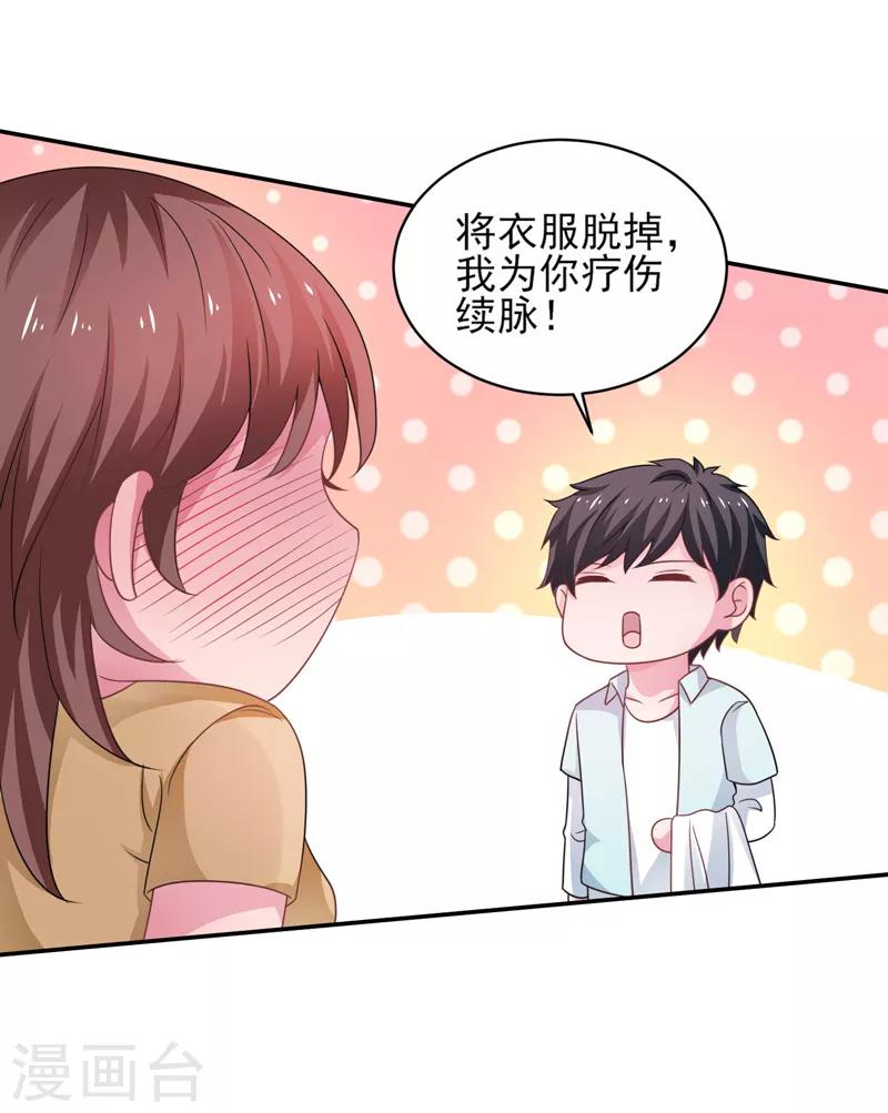 第45话 灭了又如何-第46话