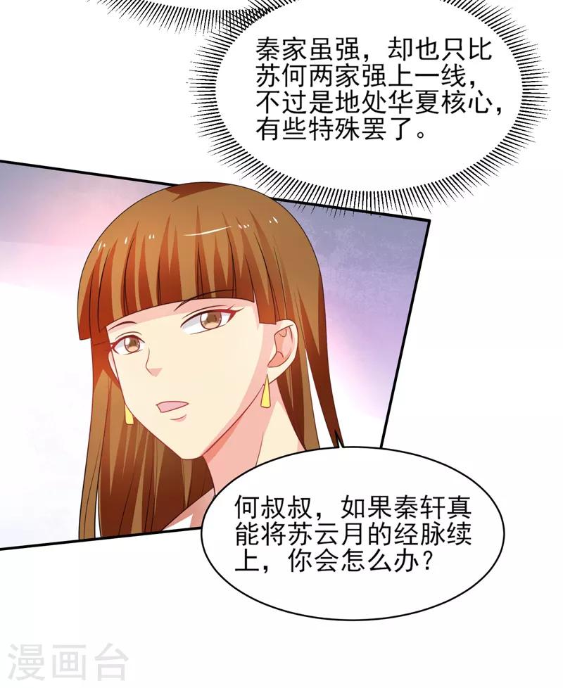 第45话 灭了又如何-第46话