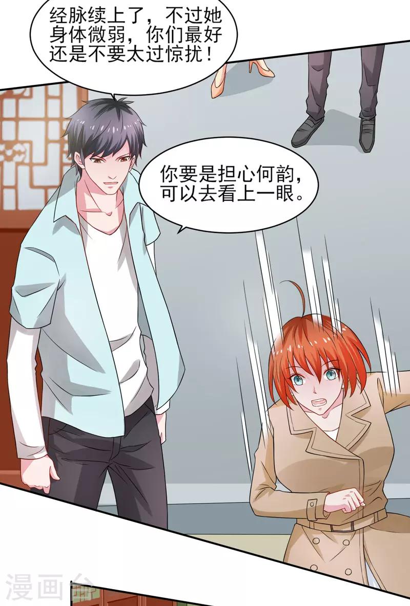 第47话 海外宗师刘景岭-第48话
