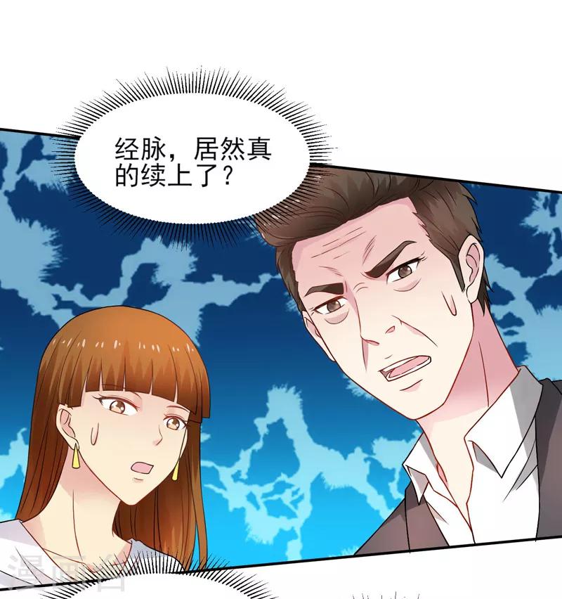 第47话 海外宗师刘景岭-第48话