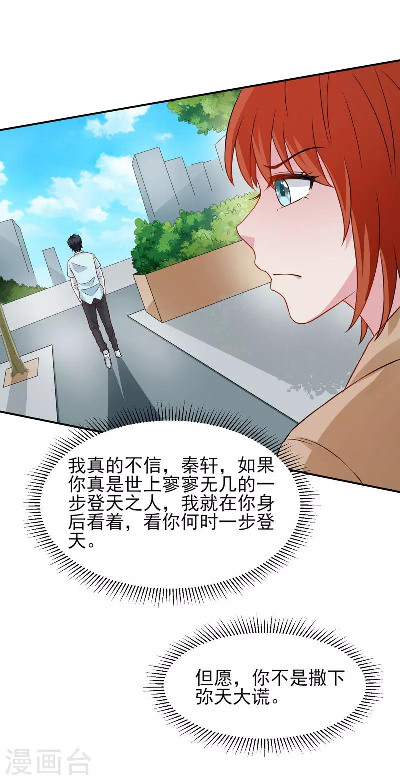 第47话 海外宗师刘景岭-第48话