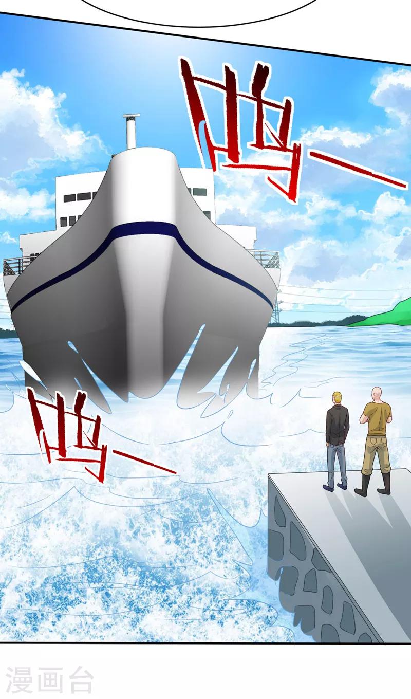 第47话 海外宗师刘景岭-第48话