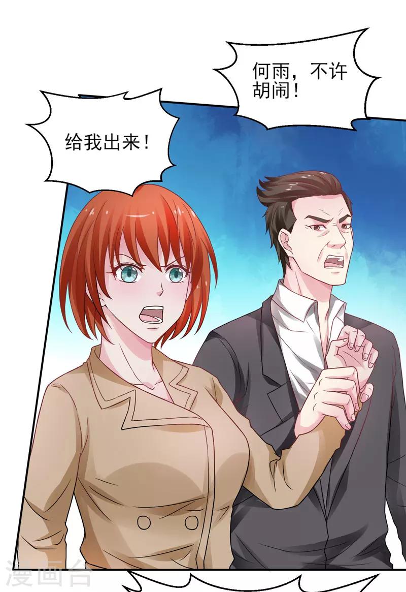 第47话 海外宗师刘景岭-第48话