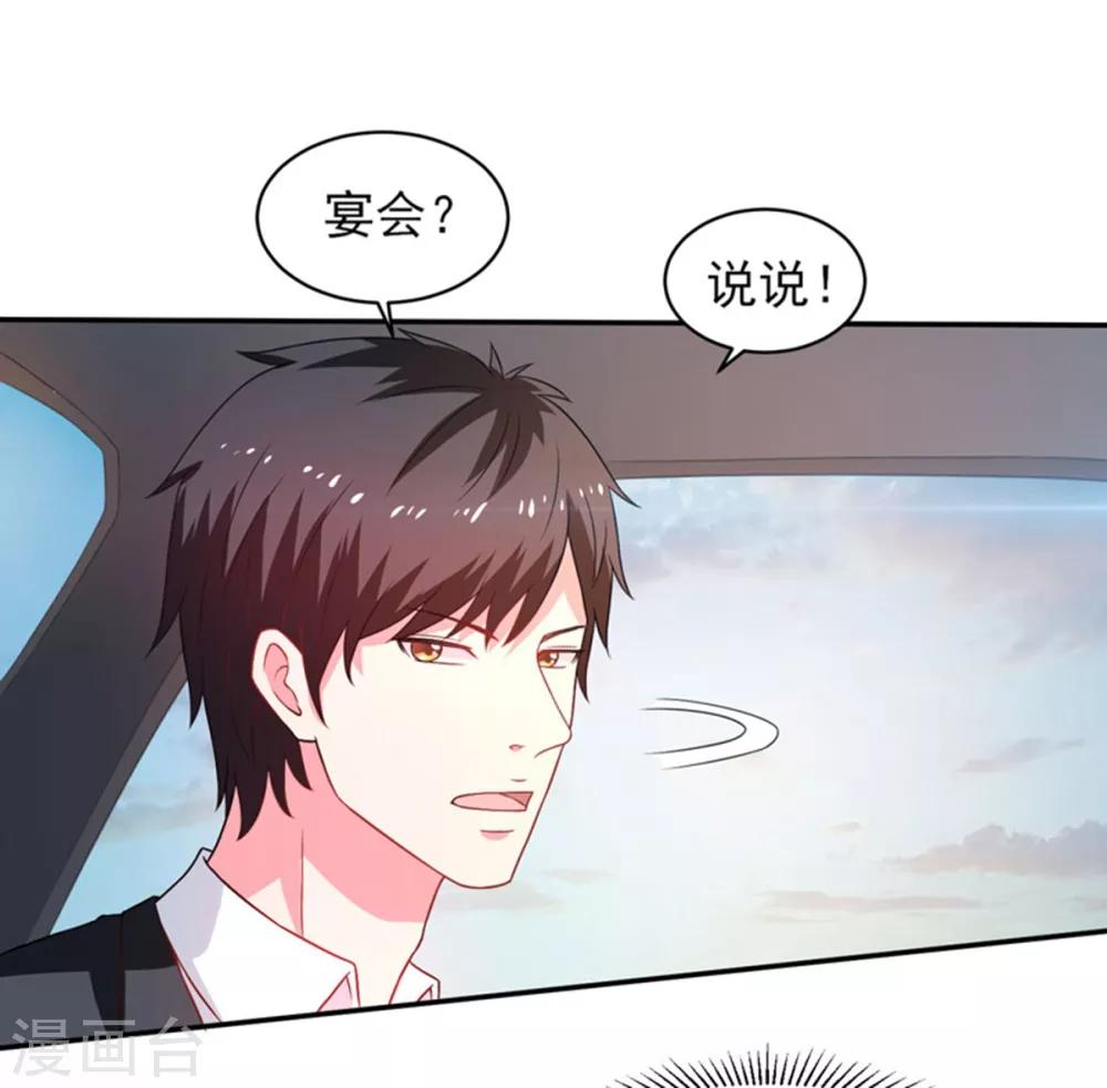 第49话 静海市豪门夜宴-第50话