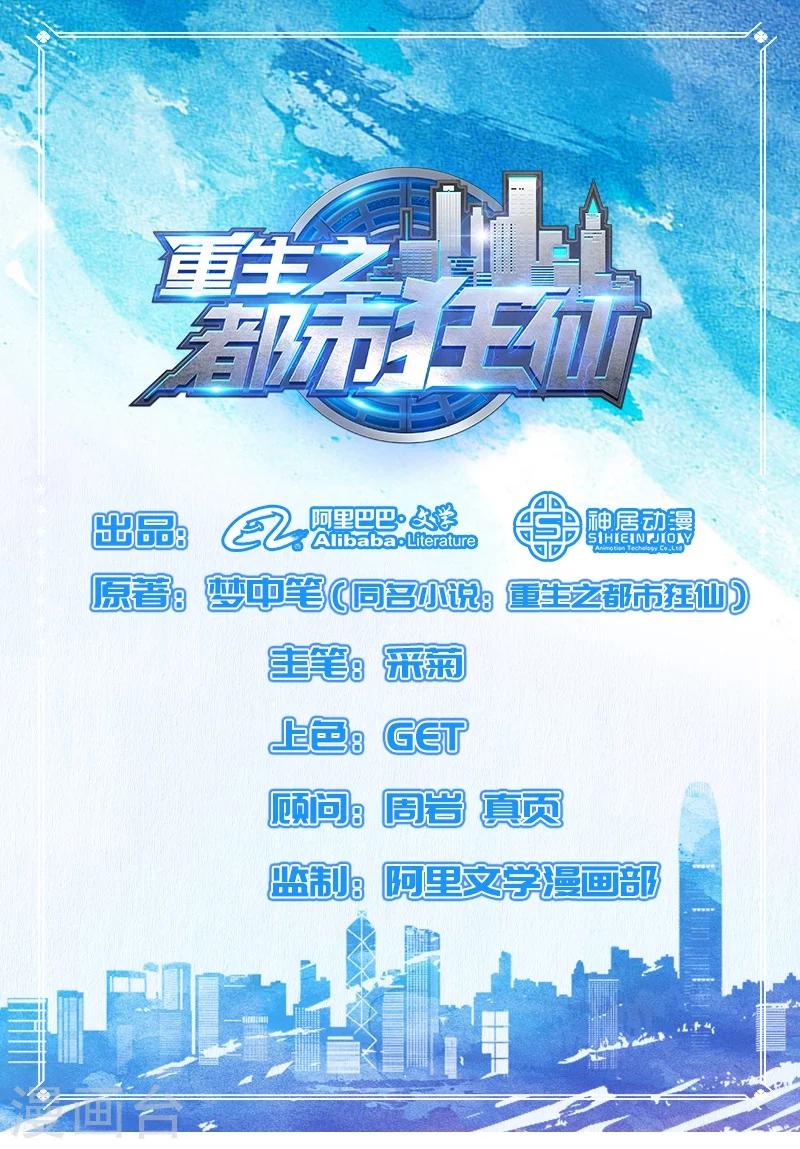 第5话 需要一条狗-第6话