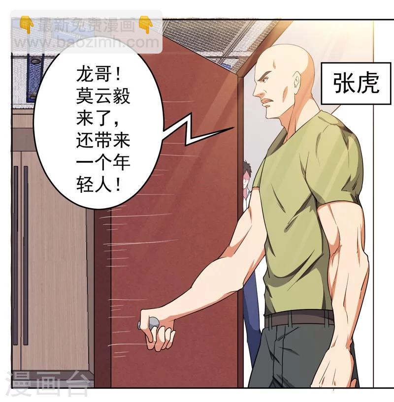 第5话 需要一条狗-第6话