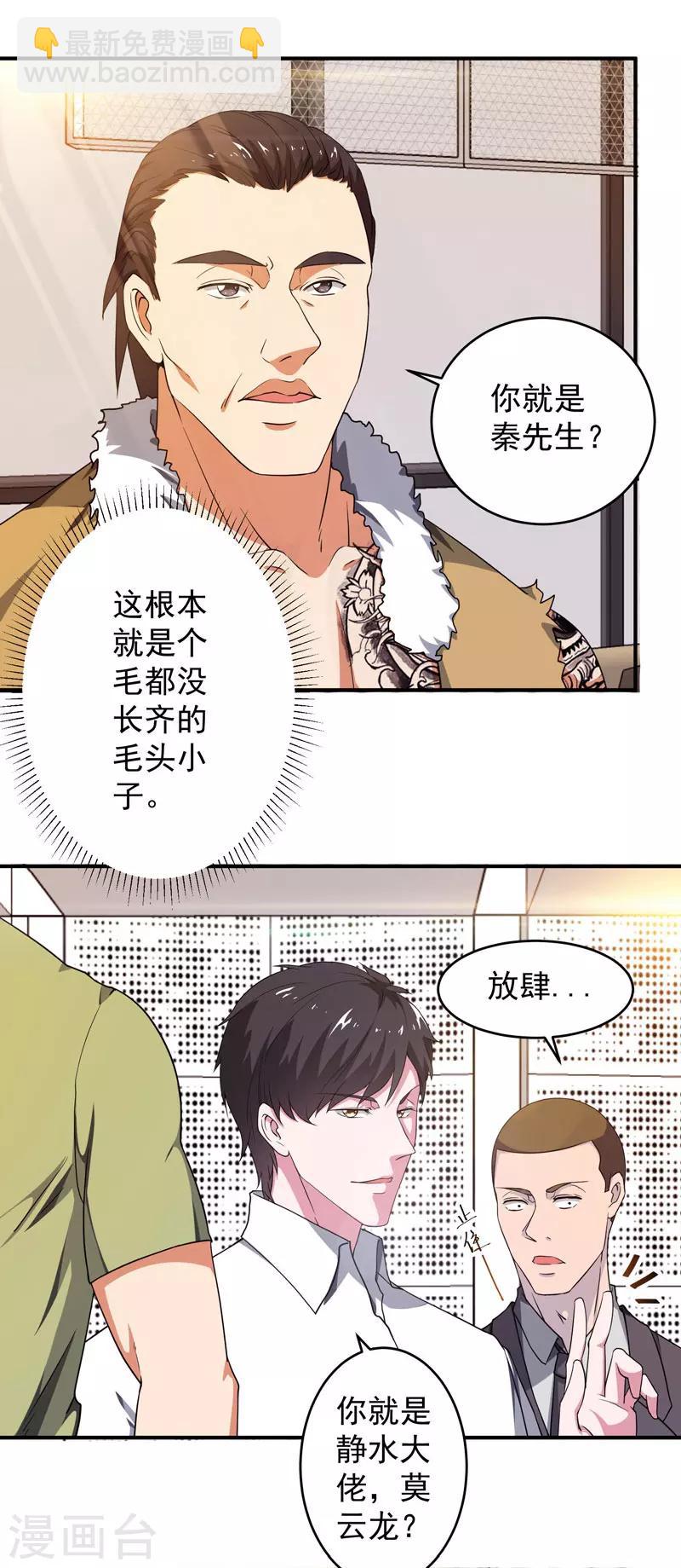 第5话 需要一条狗-第6话
