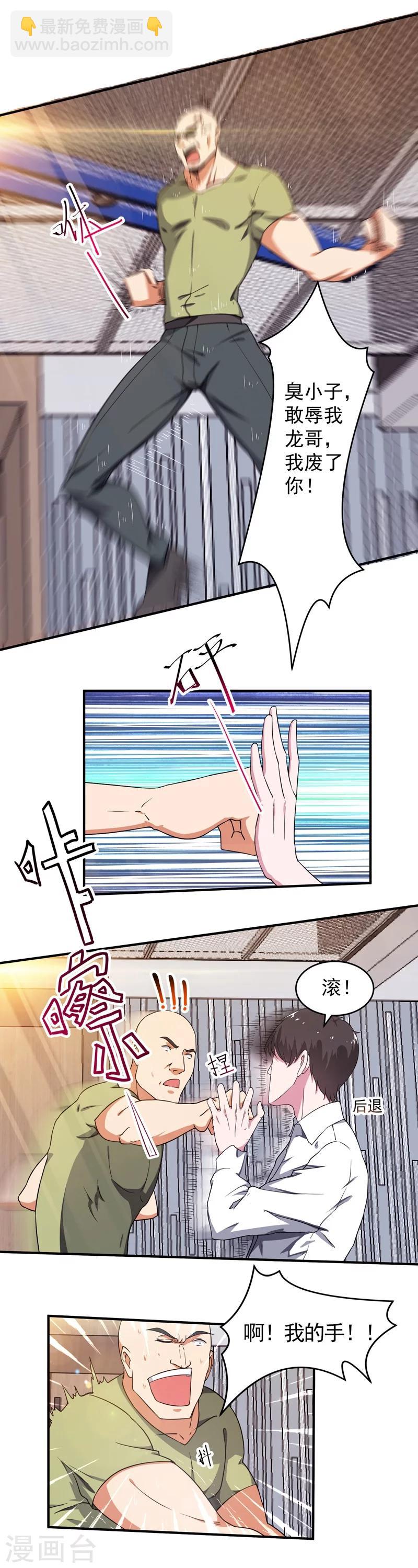 第5话 需要一条狗-第6话