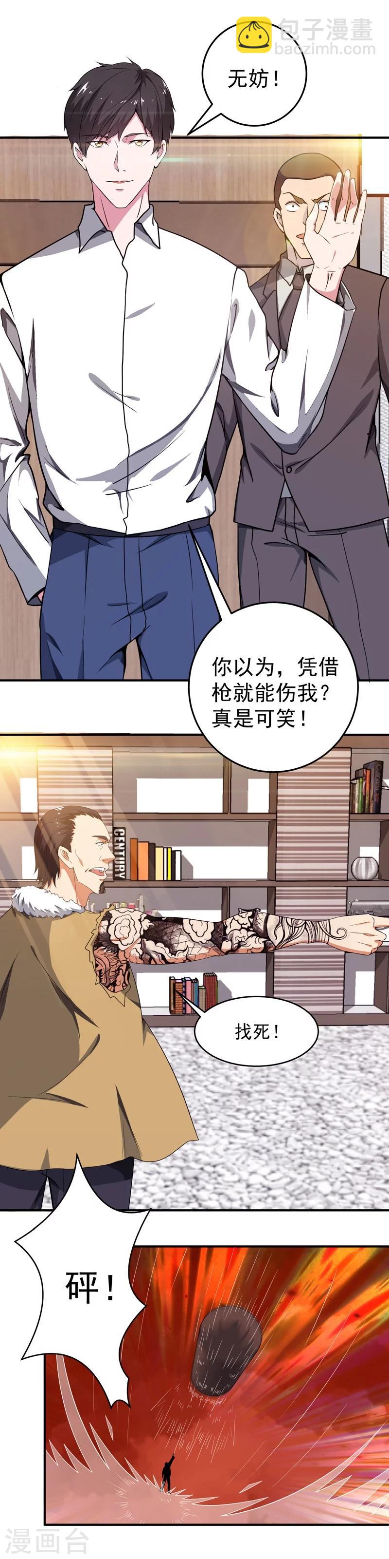 第5话 需要一条狗-第6话