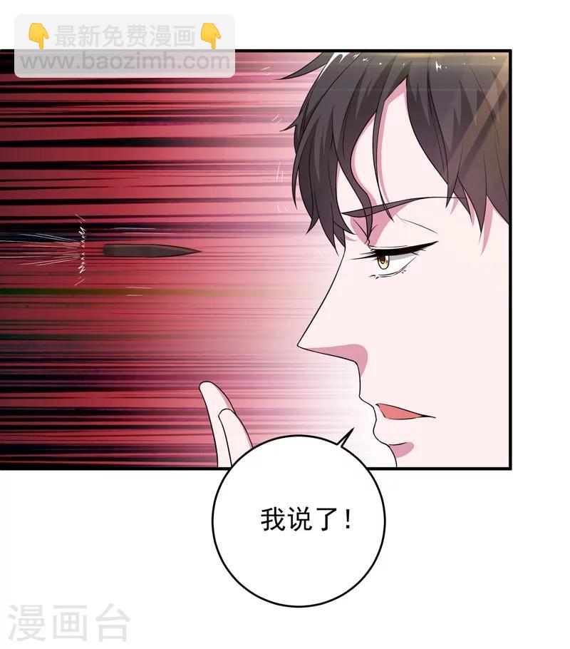 第5话 需要一条狗-第6话