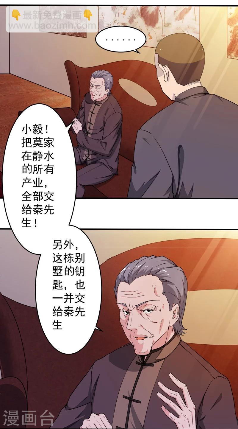 第5话 需要一条狗-第6话