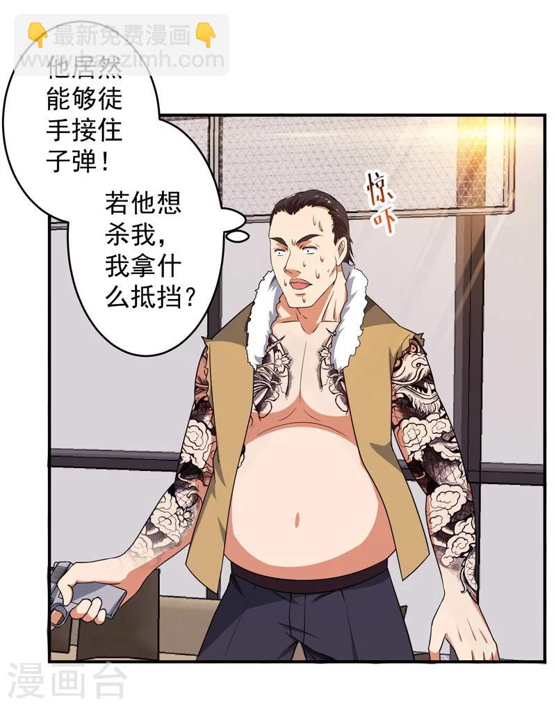 第5话 需要一条狗-第6话
